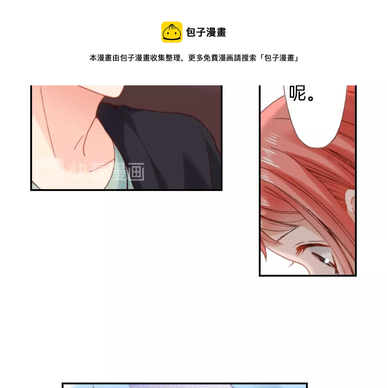 第67话 少女的反壁咚(1/3)-第69话