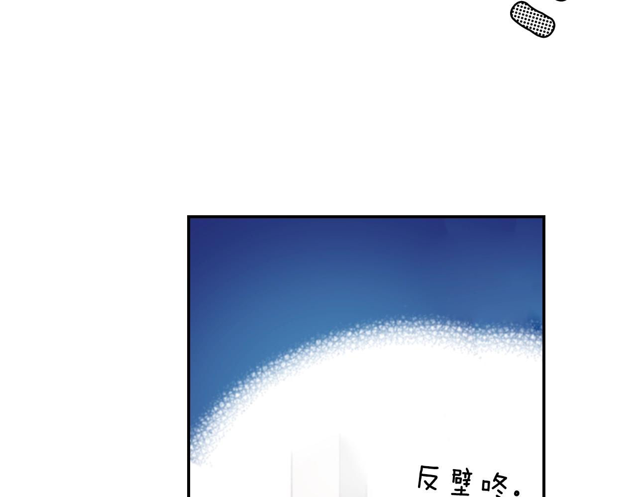 第67话 少女的反壁咚(1/3)-第69话