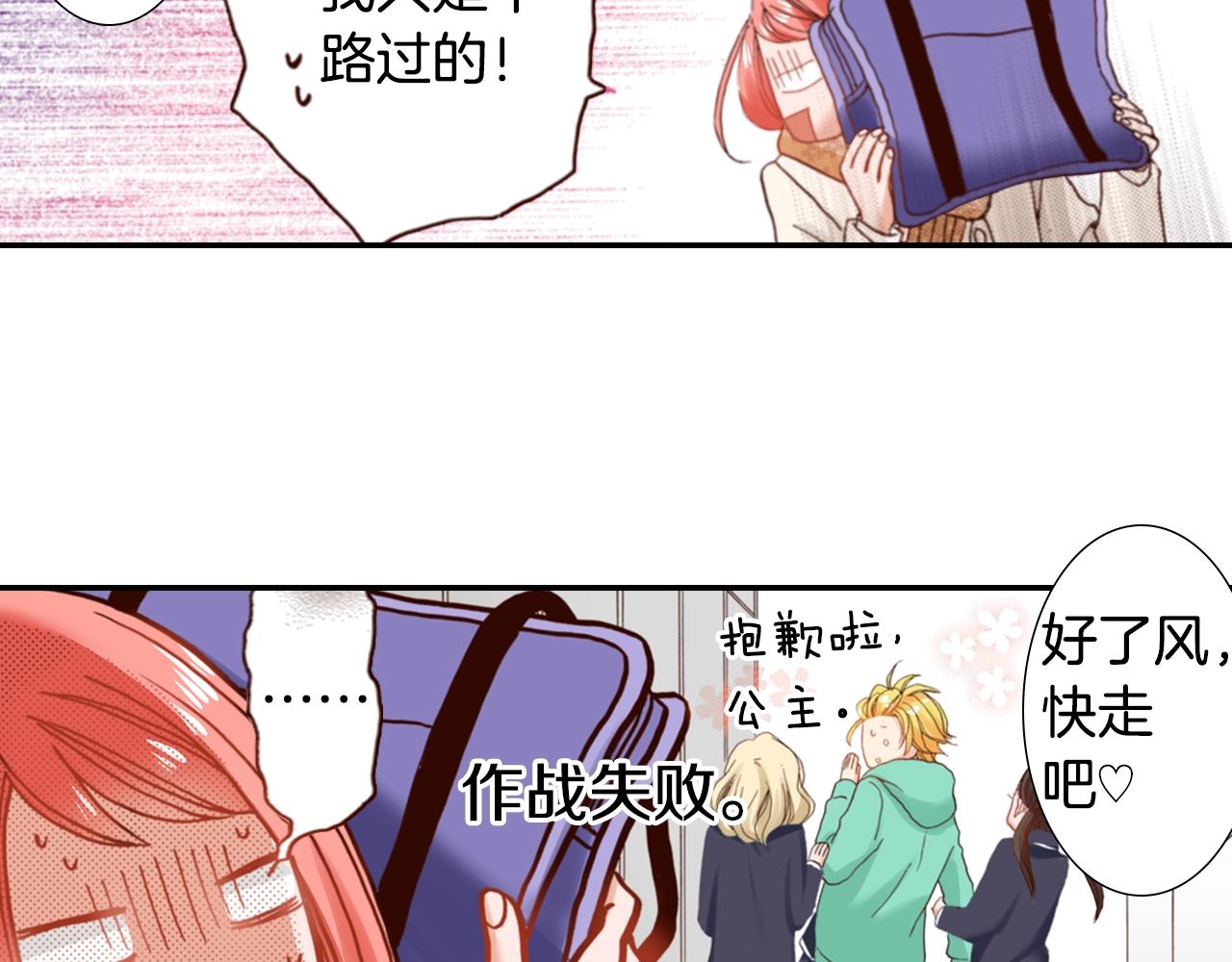 第69话 教我做蛋糕(1/2)-第71话
