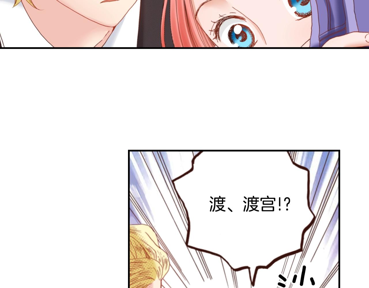 第69话 教我做蛋糕(1/2)-第71话