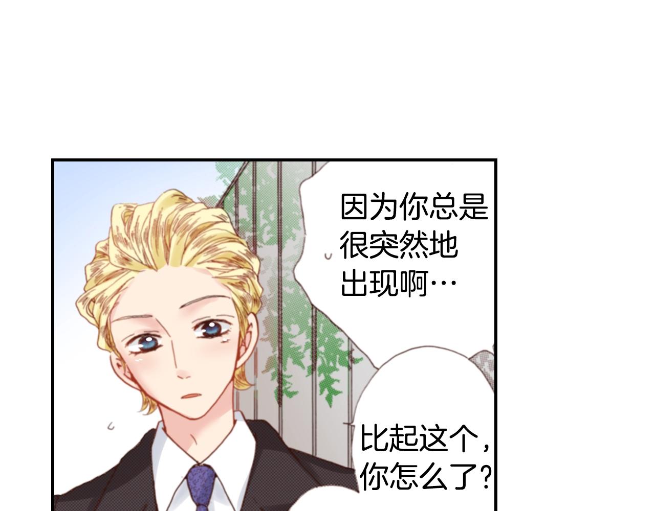 第69话 教我做蛋糕(1/2)-第71话