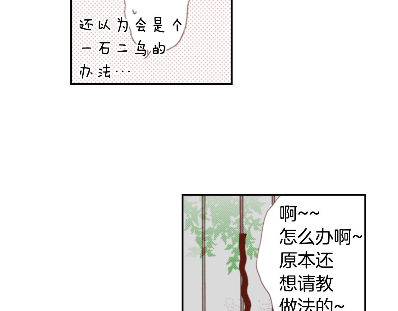 第69话 教我做蛋糕(1/2)-第71话