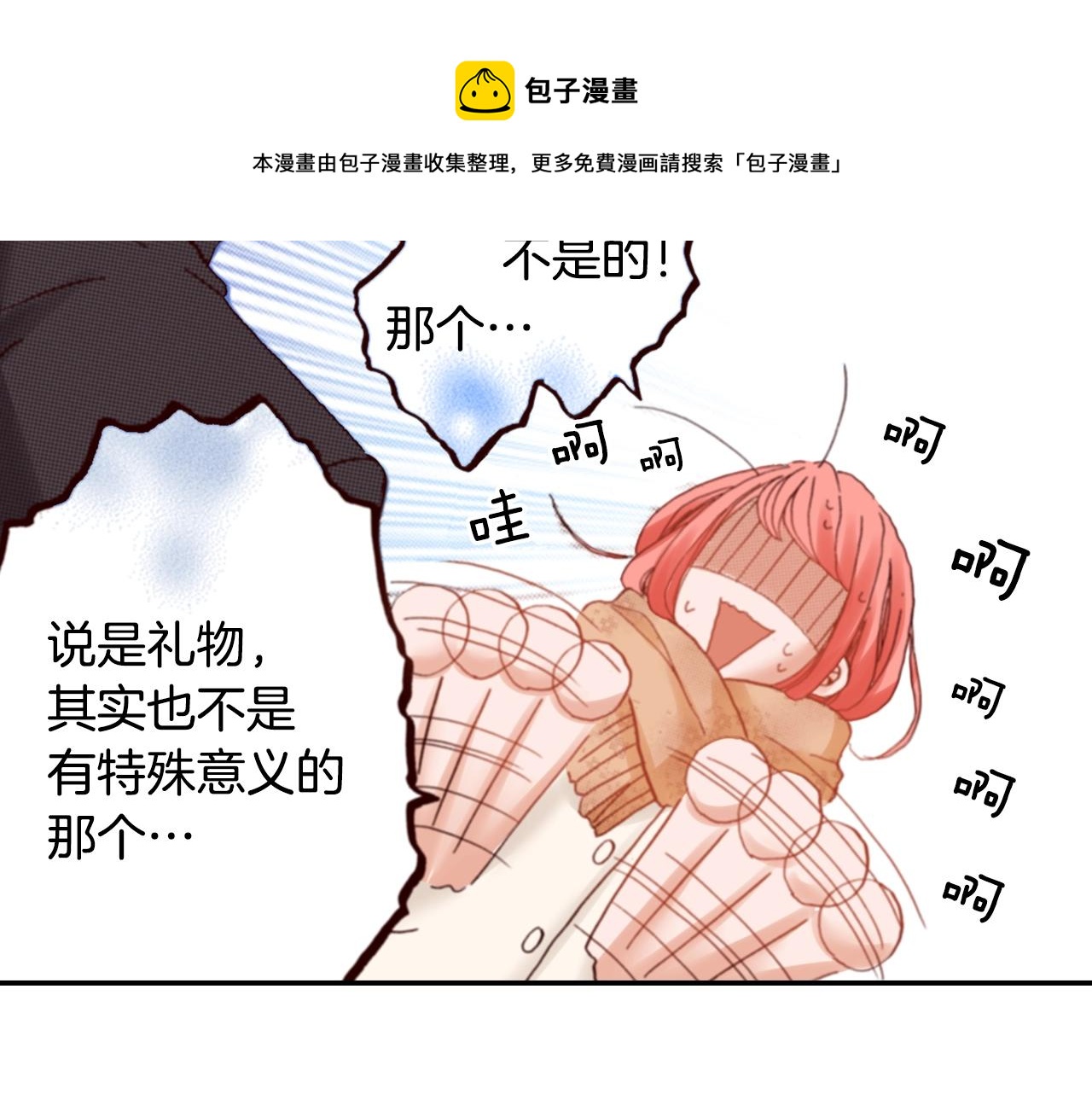 第69话 教我做蛋糕(1/2)-第71话