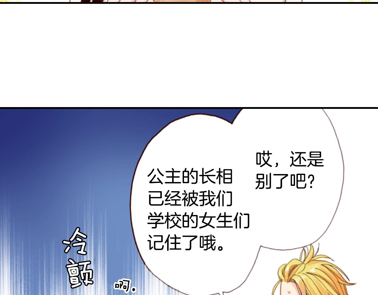 第69话 教我做蛋糕(1/2)-第71话