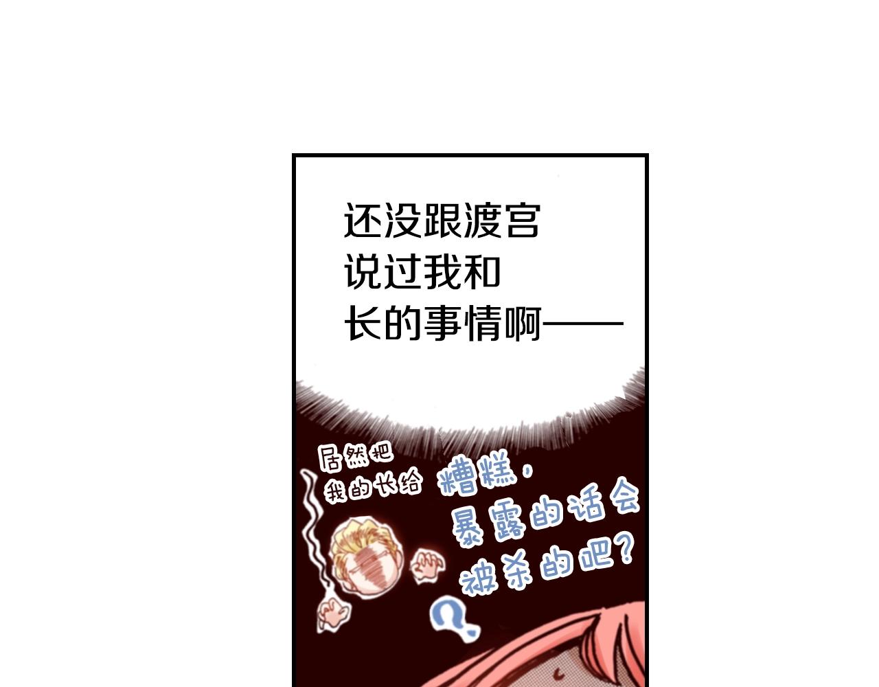 第69话 教我做蛋糕(1/2)-第71话