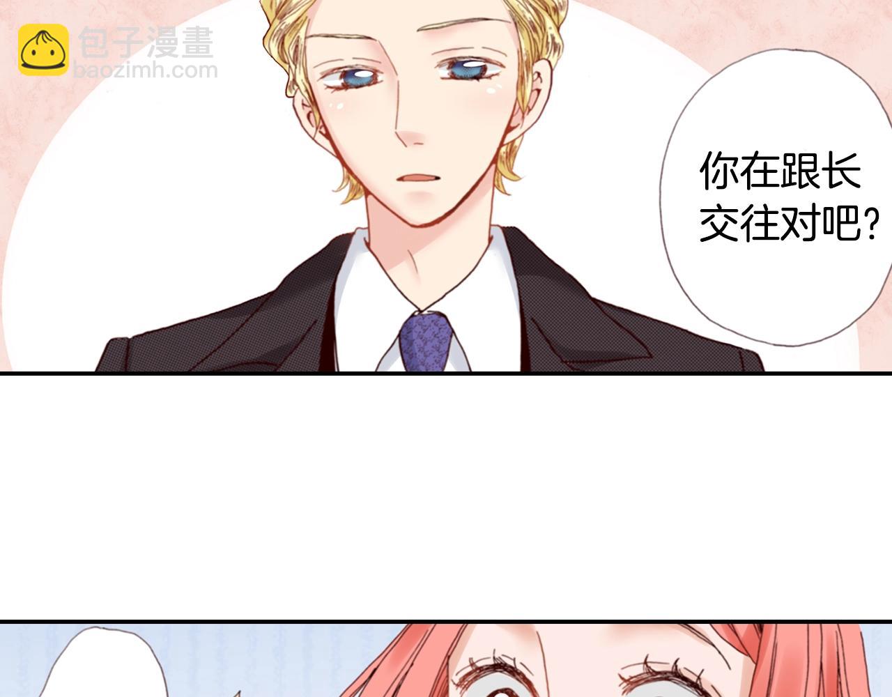 第69话 教我做蛋糕(1/2)-第71话
