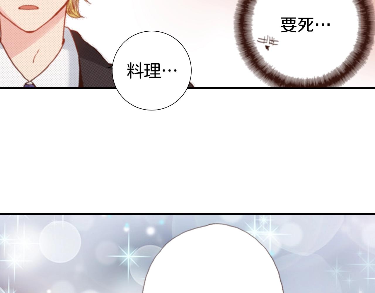 第69话 教我做蛋糕(1/2)-第71话