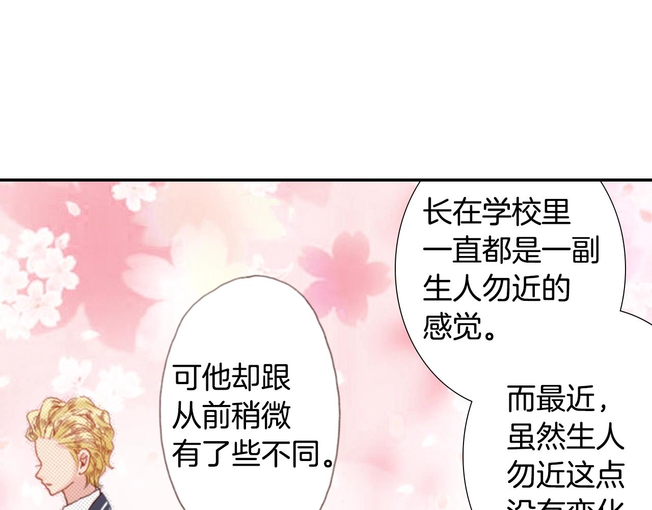 第69话 教我做蛋糕(1/2)-第71话