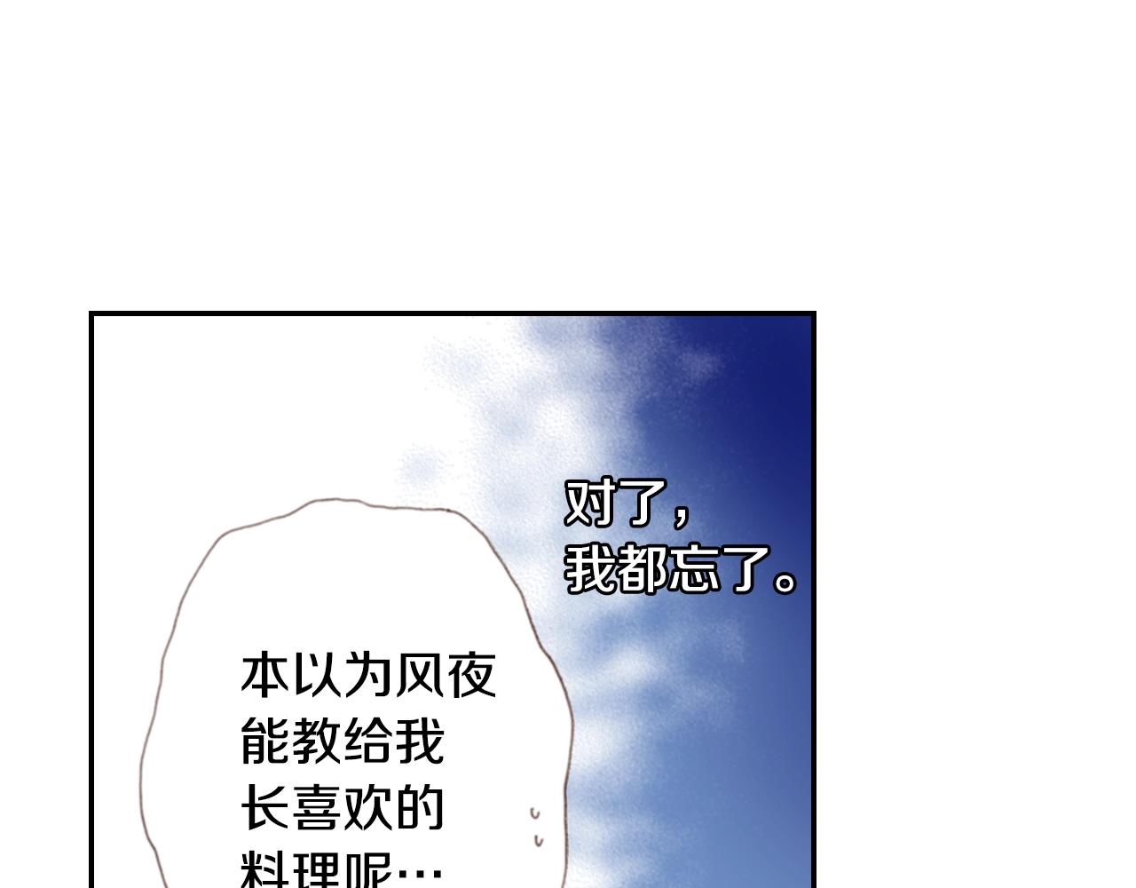 第69话 教我做蛋糕(1/2)-第71话