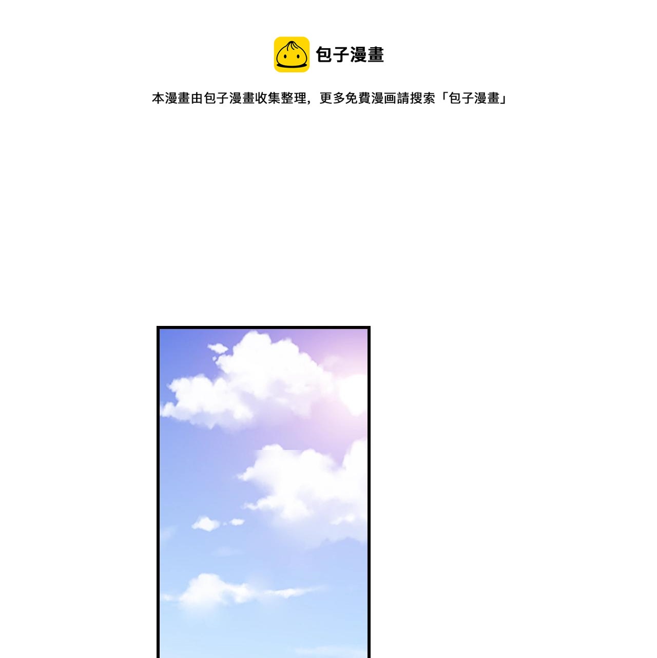 第71话  开导？！(1/3)-第73话