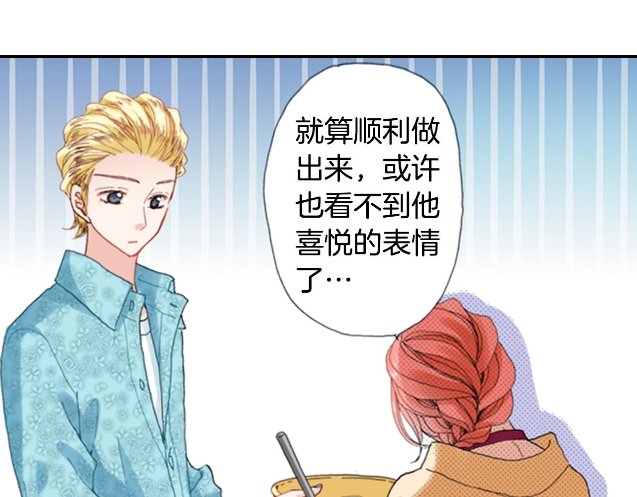 第71话  开导？！(1/3)-第73话