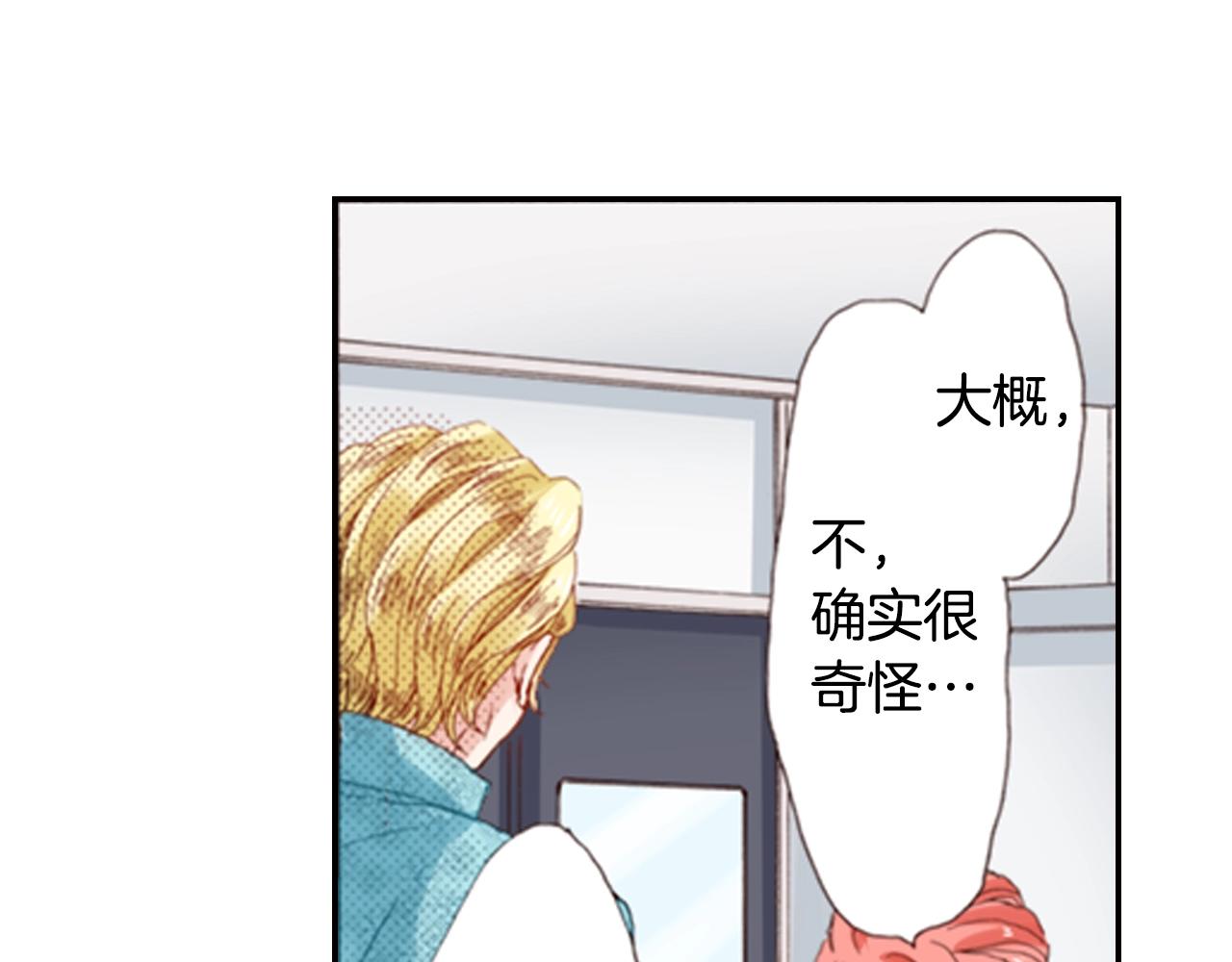 第71话  开导？！(1/3)-第73话