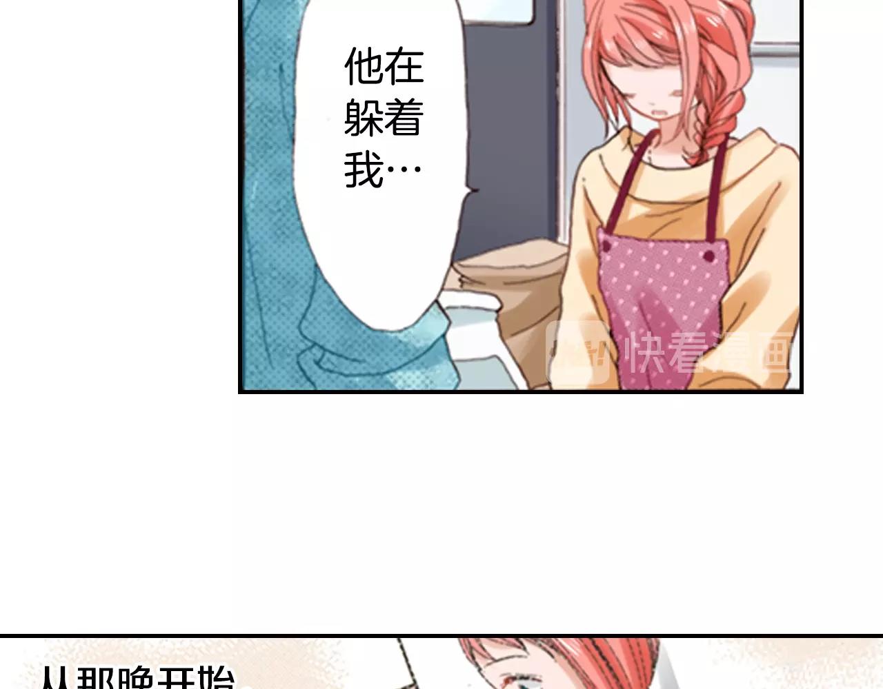 第71话  开导？！(1/3)-第73话