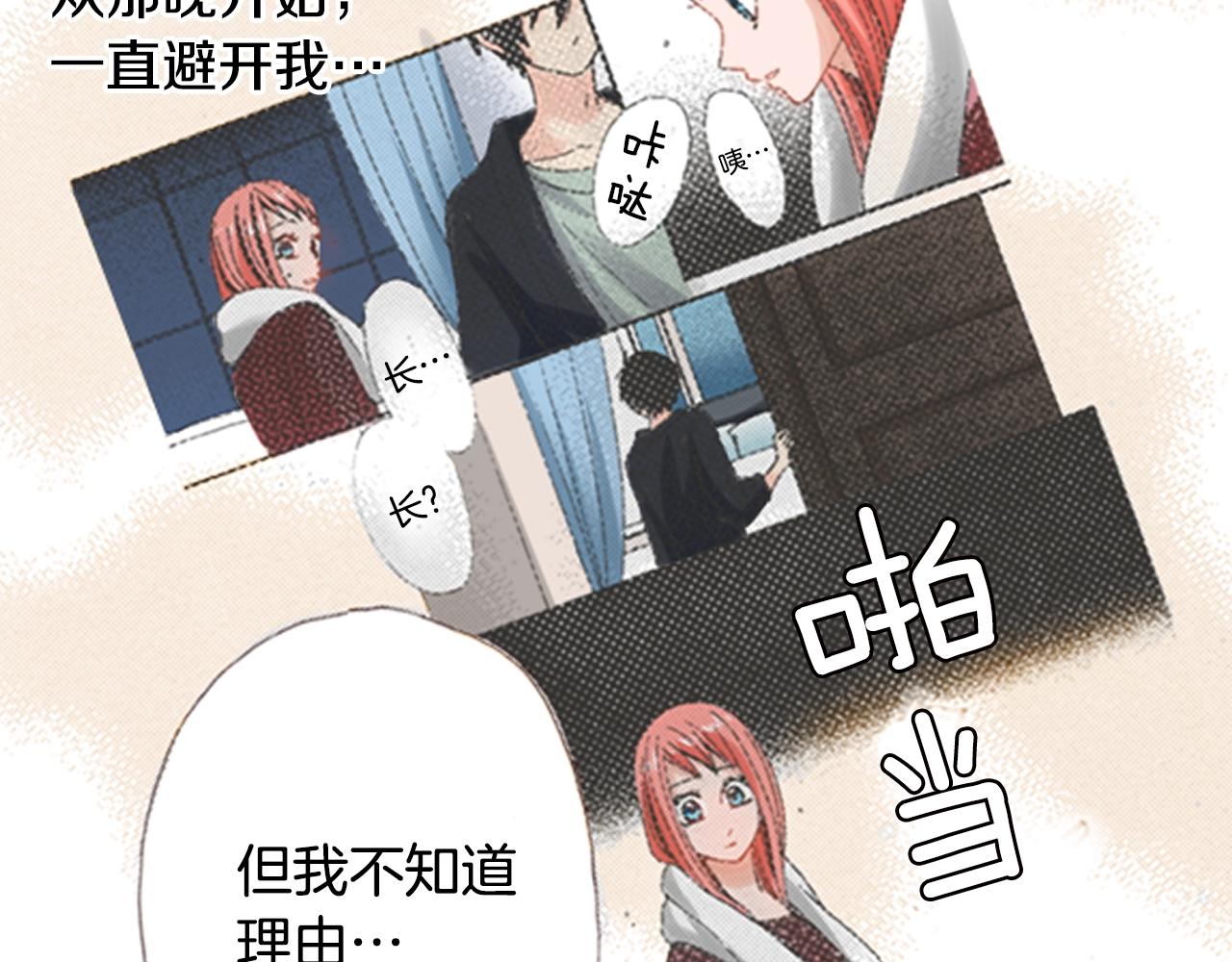 第71话  开导？！(1/3)-第73话