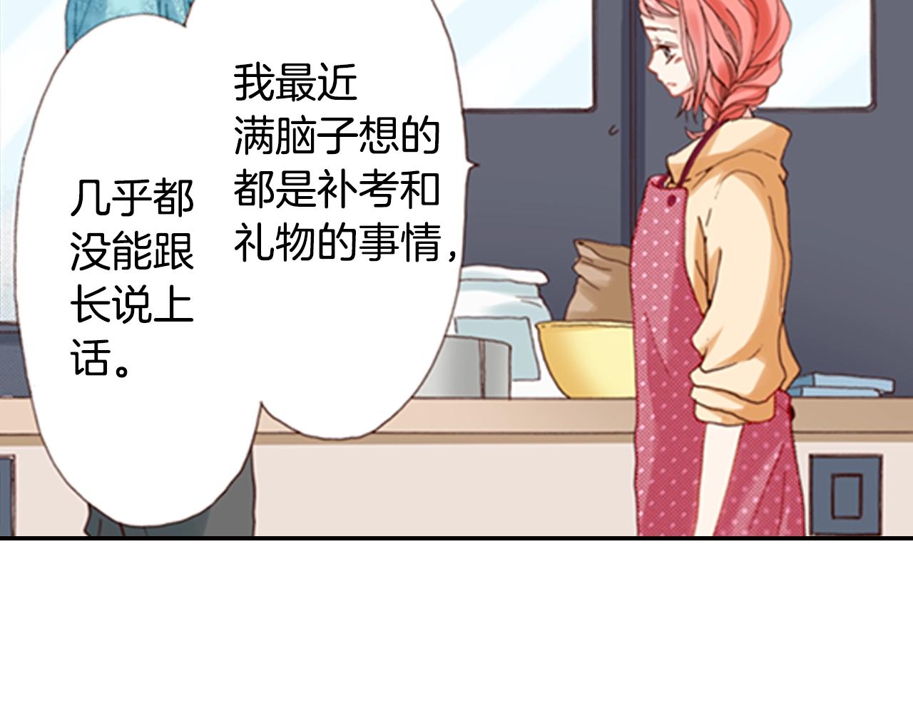 第71话  开导？！(1/3)-第73话