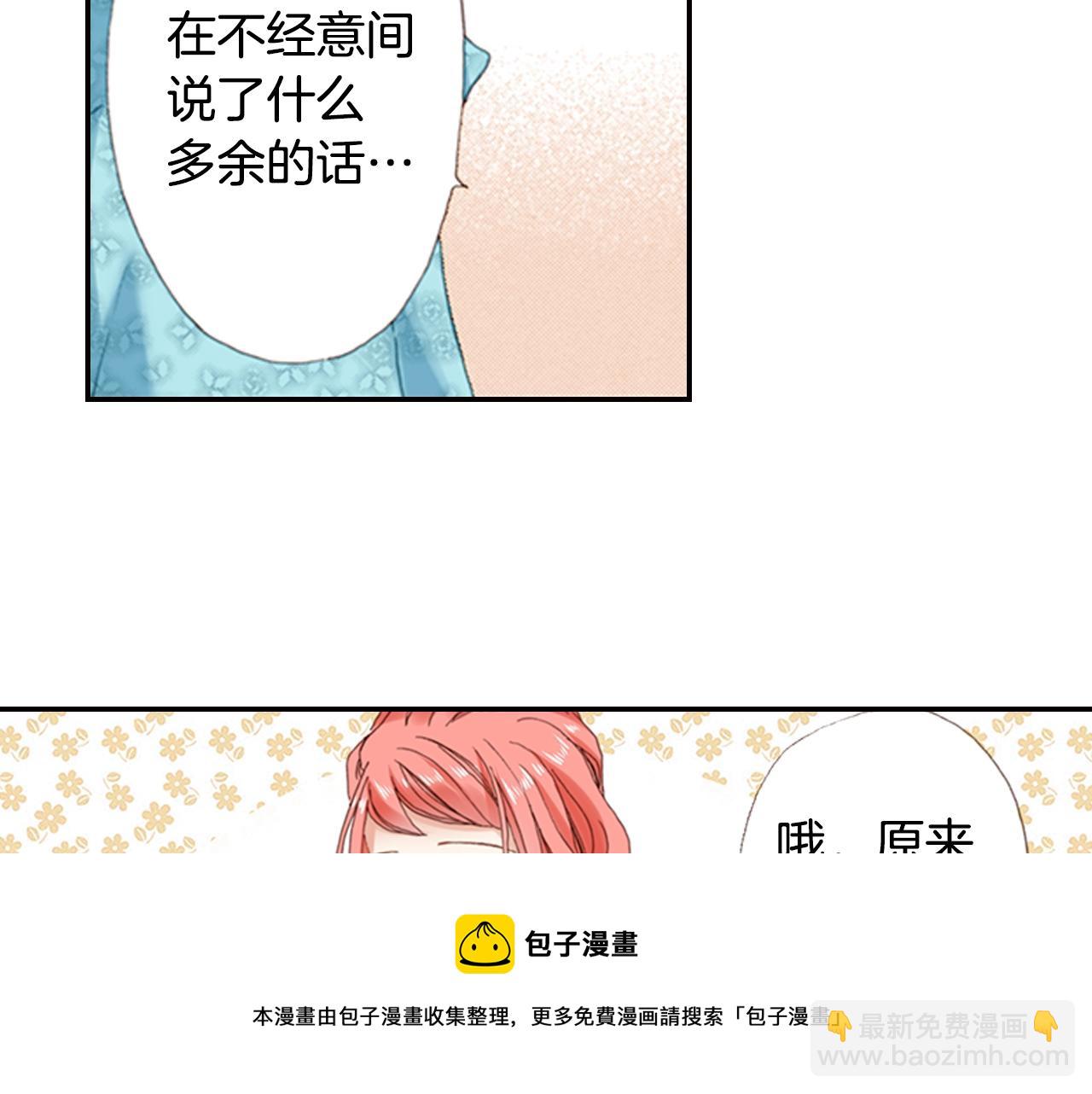 第71话  开导？！(1/3)-第73话