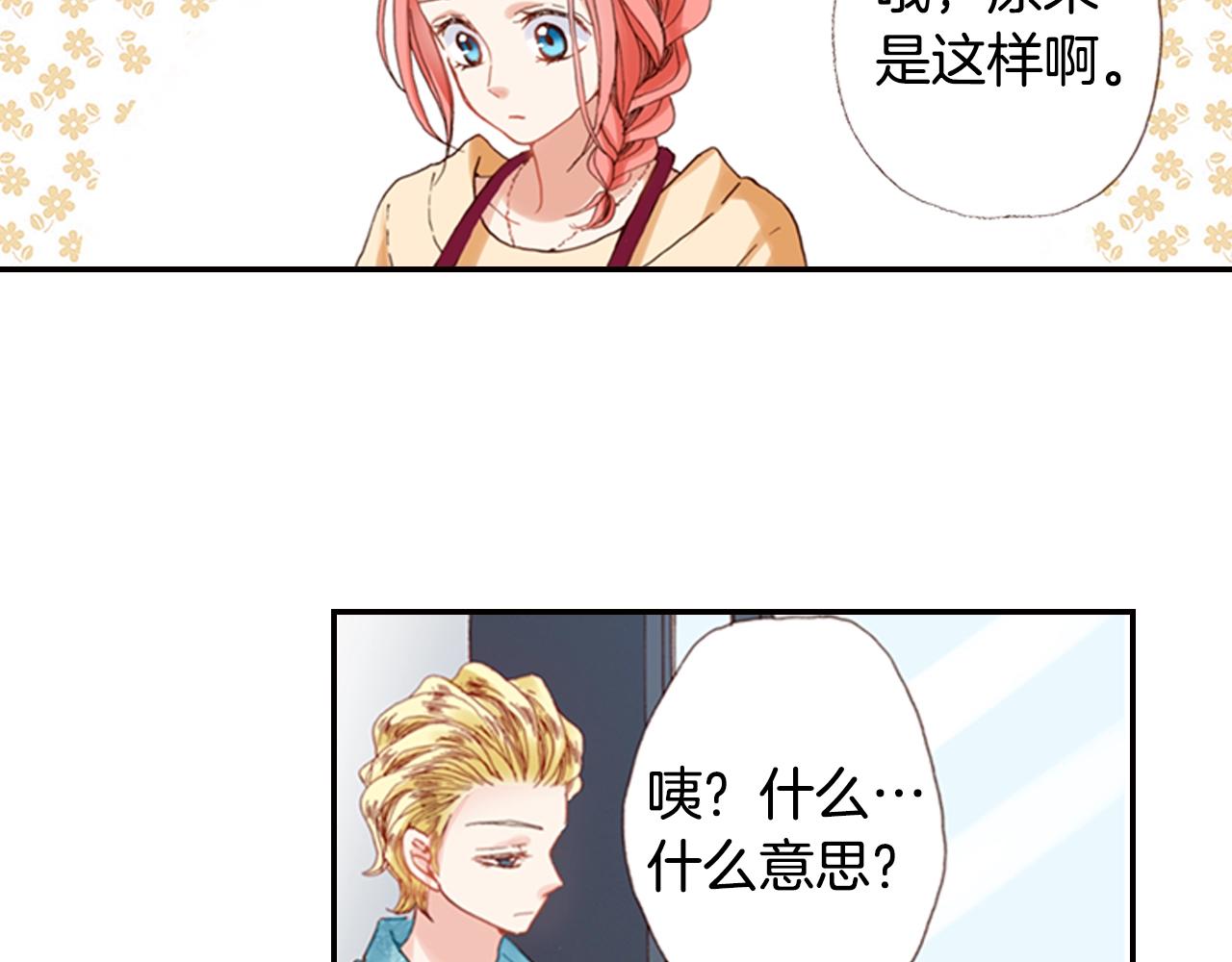 第71话  开导？！(1/3)-第73话