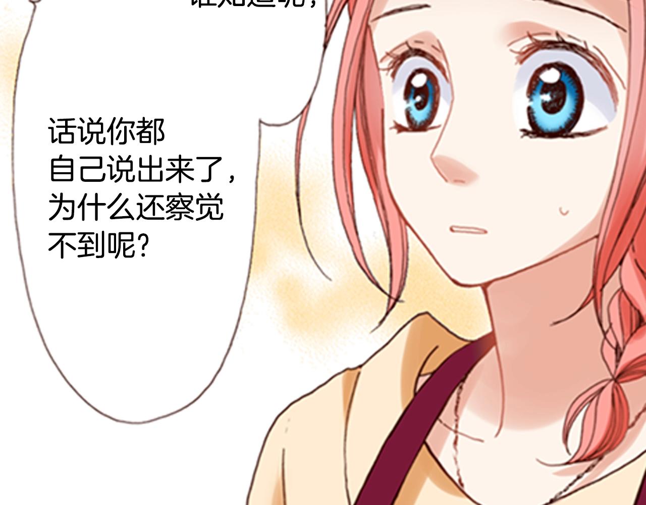 第71话  开导？！(1/3)-第73话