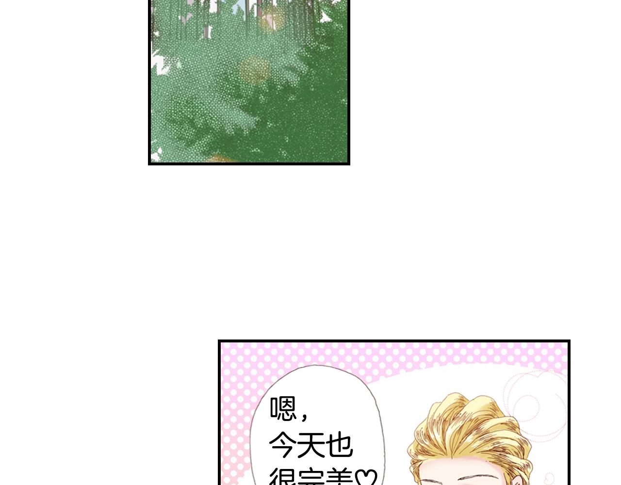 第71话  开导？！(1/3)-第73话