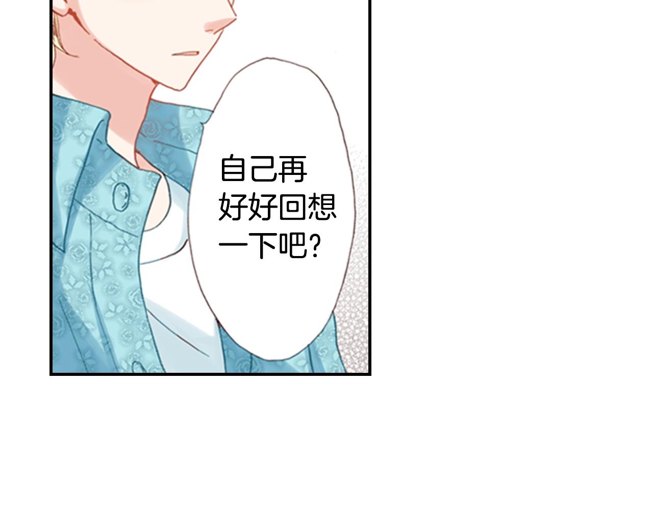 第71话  开导？！(1/3)-第73话