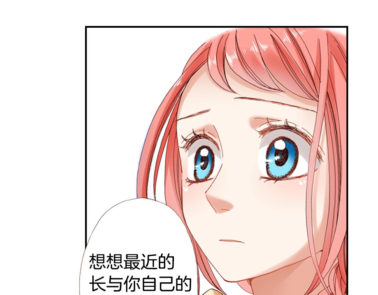 第71话  开导？！(1/3)-第73话