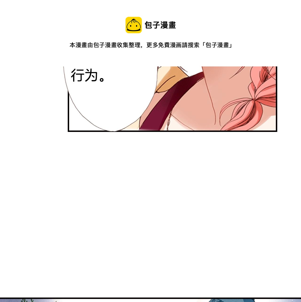 第71话  开导？！(1/3)-第73话