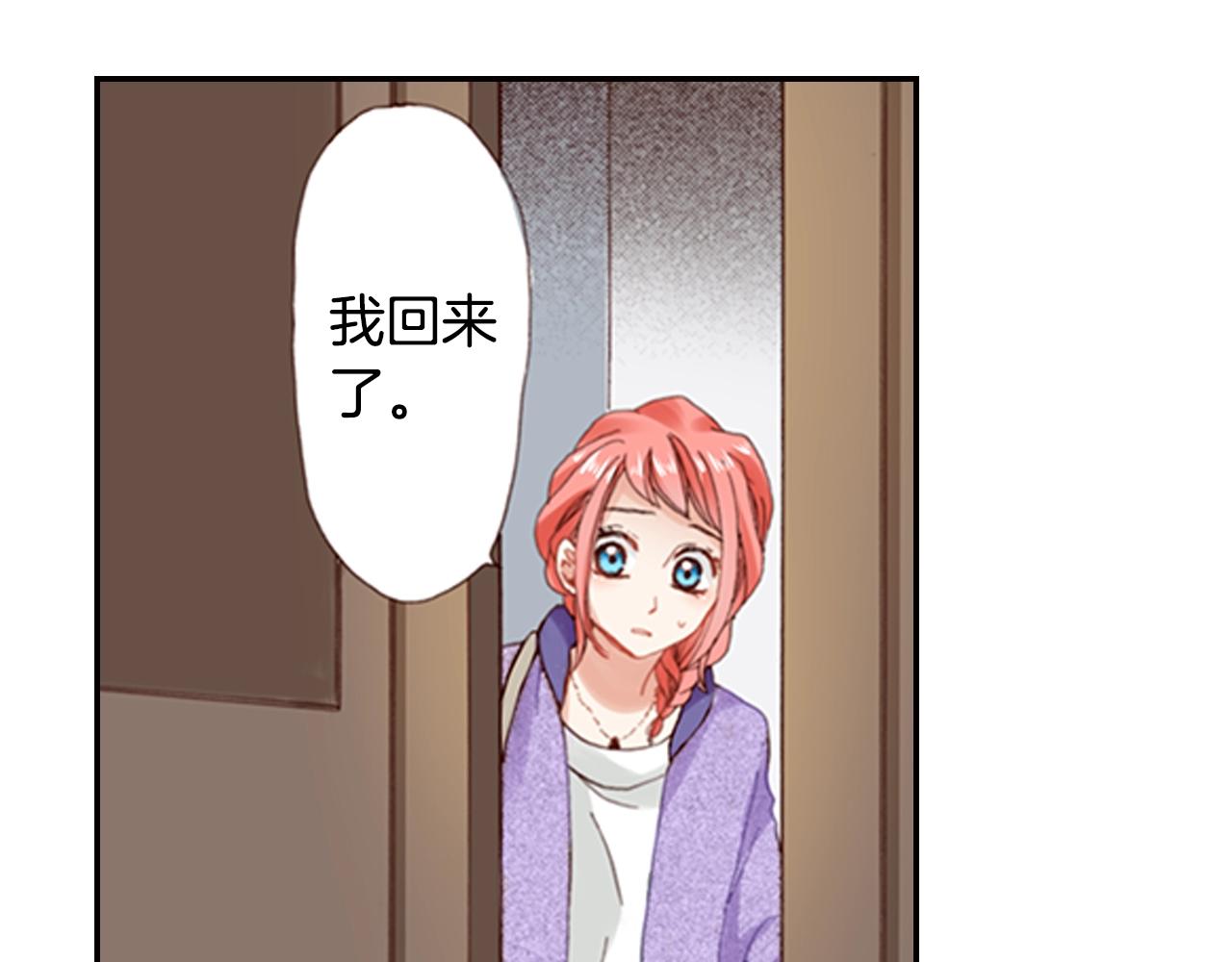 第71话  开导？！(1/3)-第73话