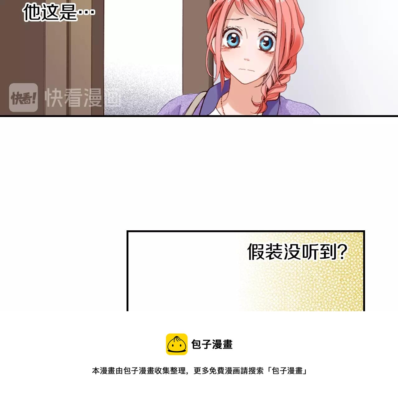 第71话  开导？！(1/3)-第73话