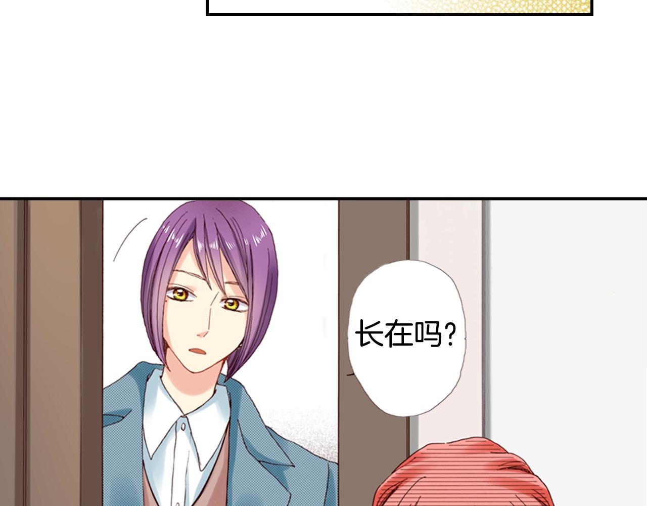 第71话  开导？！(1/3)-第73话