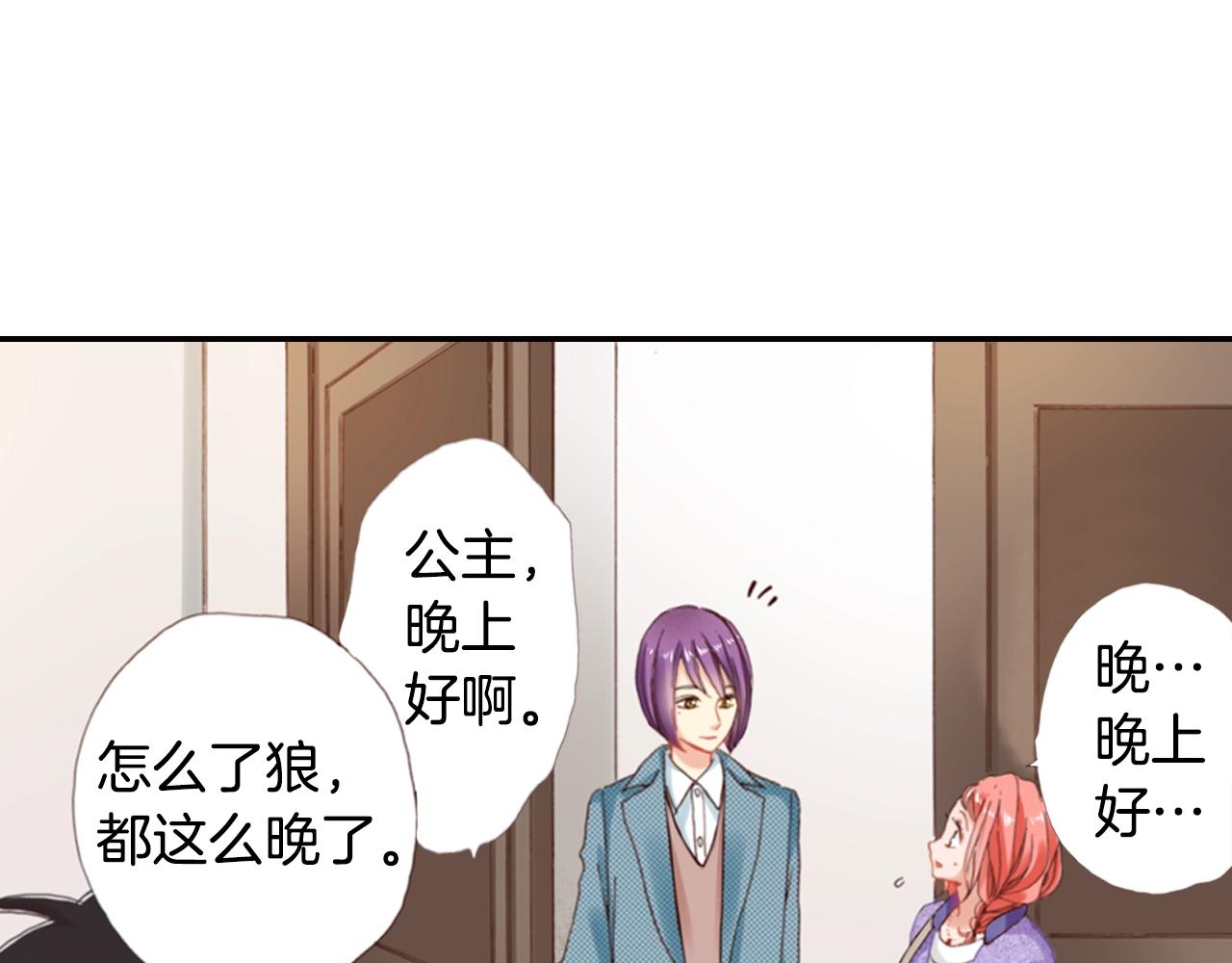 第71话  开导？！(1/3)-第73话