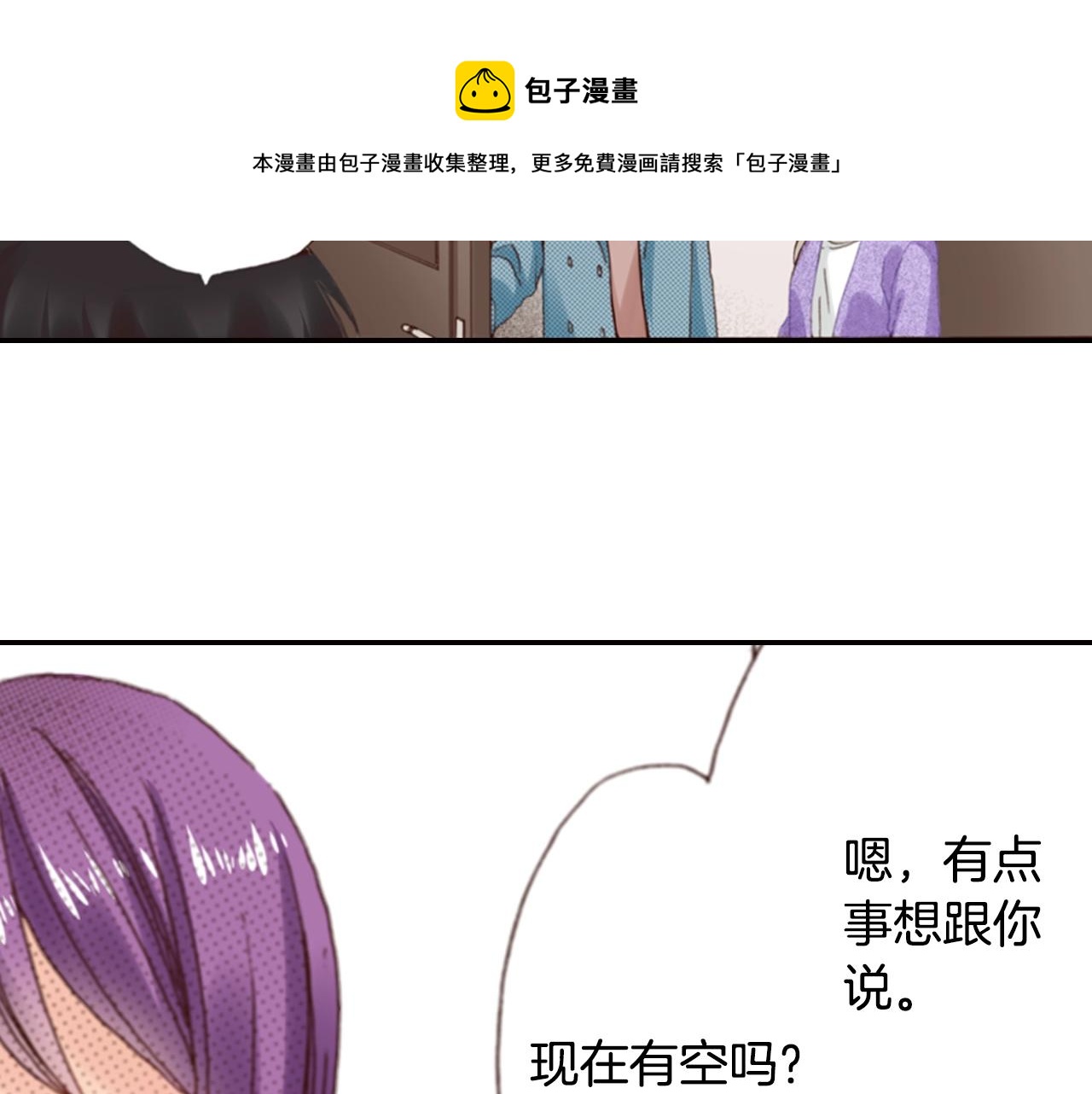 第71话  开导？！(1/3)-第73话