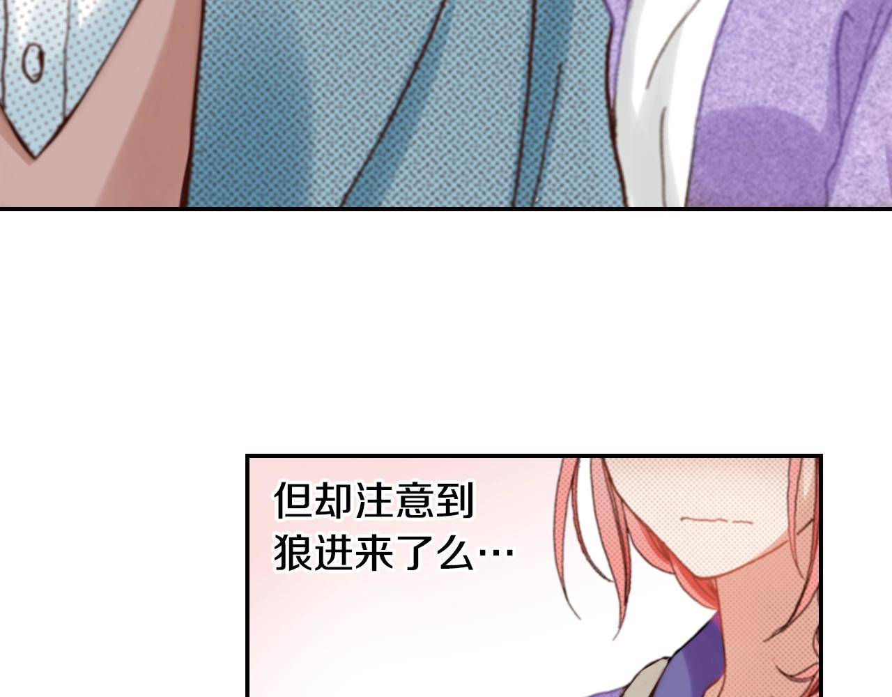 第71话  开导？！(1/3)-第73话