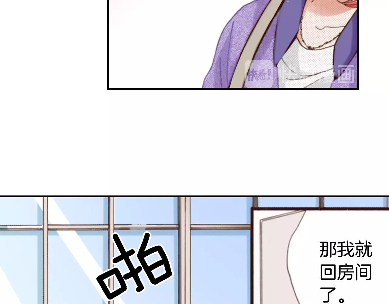 第71话  开导？！(1/3)-第73话