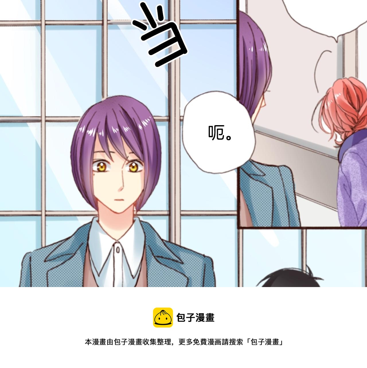 第71话  开导？！(1/3)-第73话