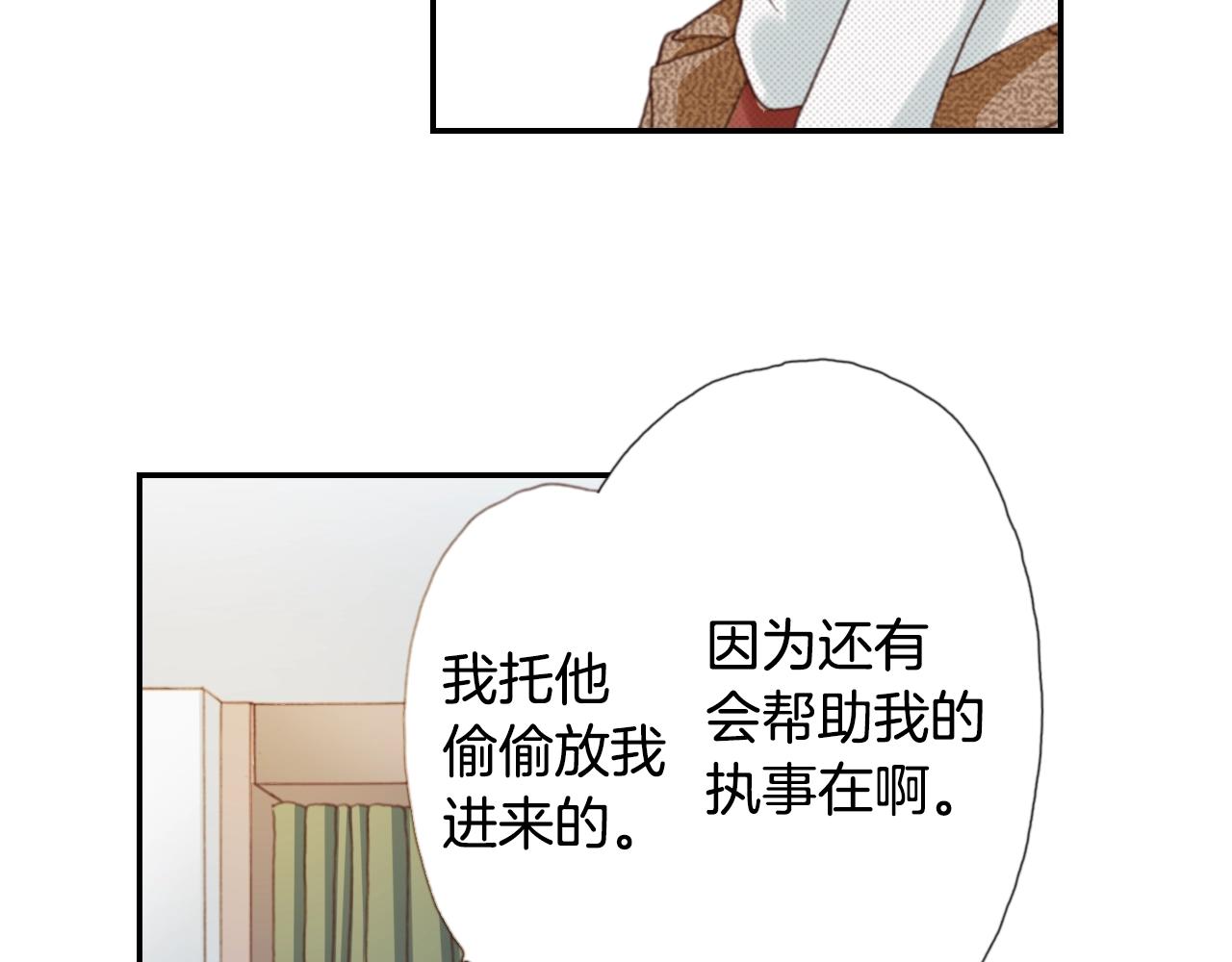 第73话 哥哥(1/3)-第75话