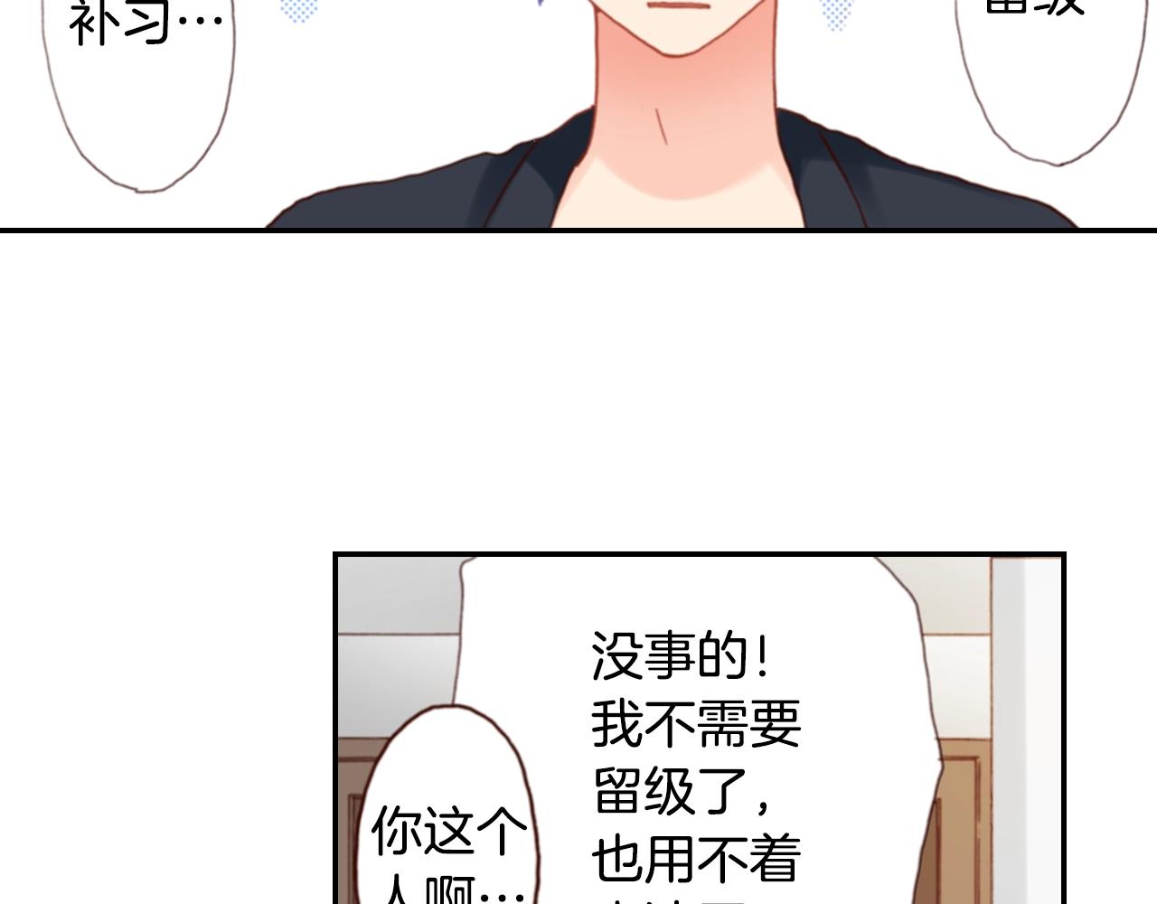 第73话 哥哥(1/3)-第75话