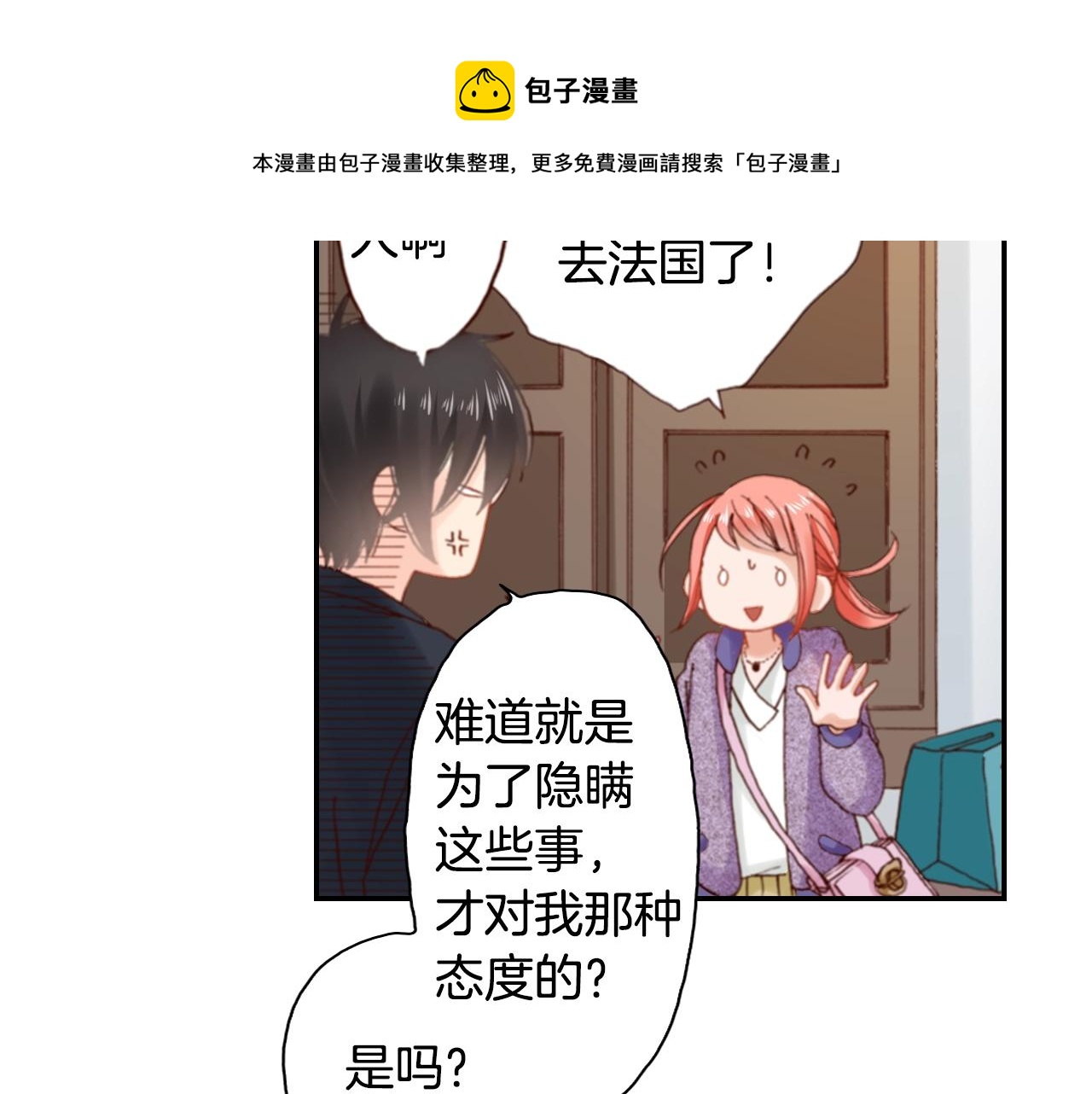 第73话 哥哥(1/3)-第75话