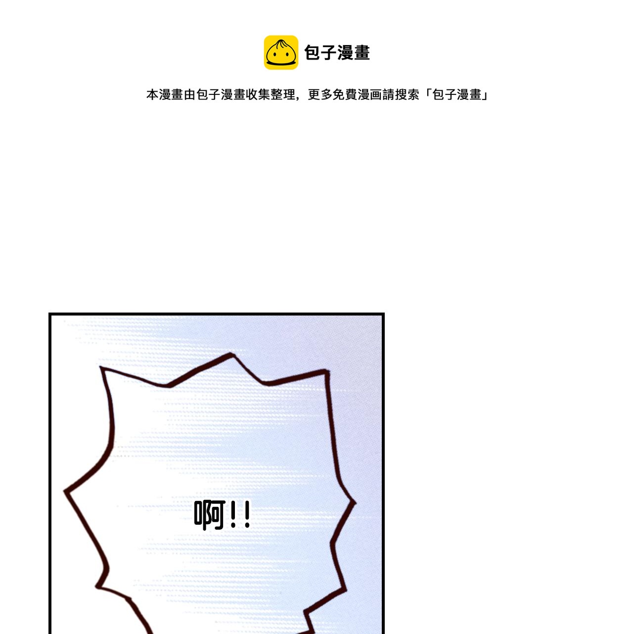 第75话 要我喂你吗？(1/3)-第77话