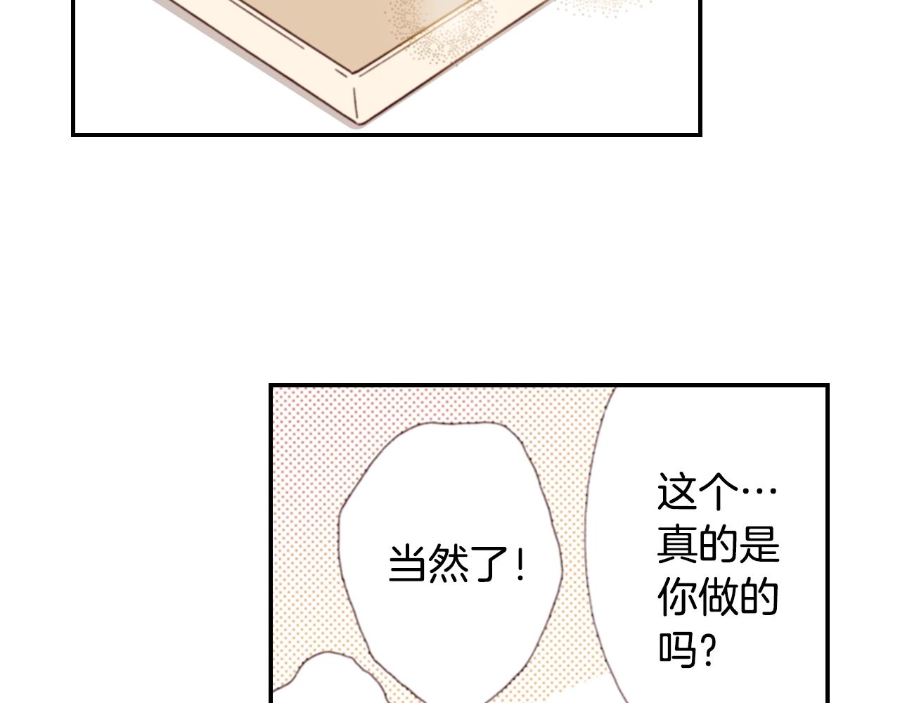 第75话 要我喂你吗？(1/3)-第77话