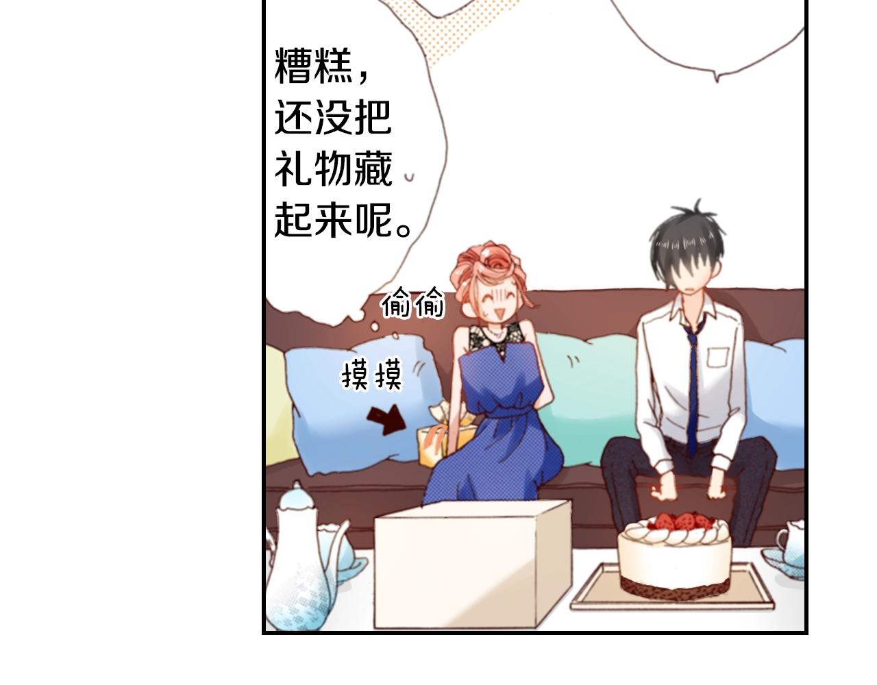 第75话 要我喂你吗？(1/3)-第77话