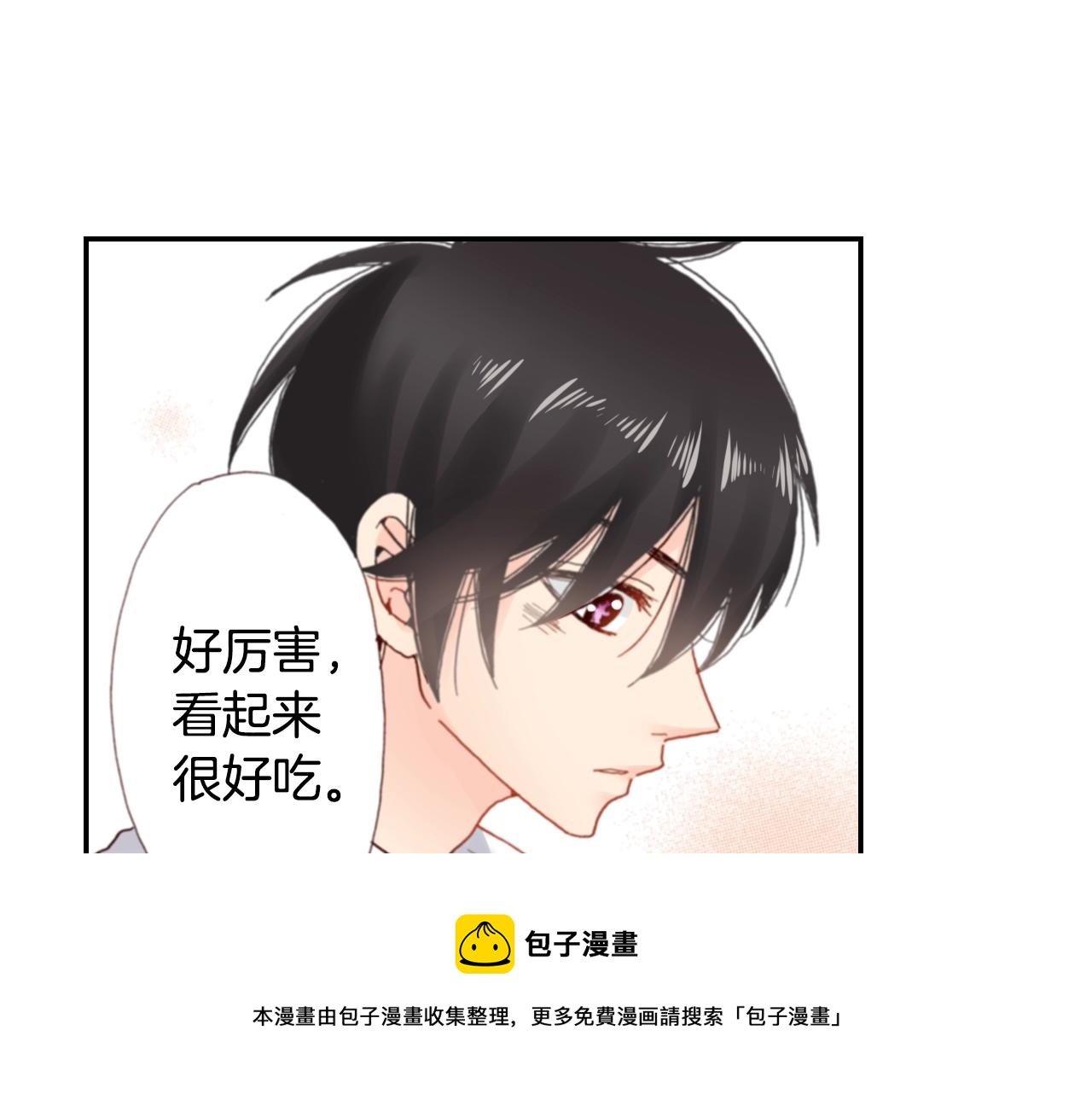 第75话 要我喂你吗？(1/3)-第77话