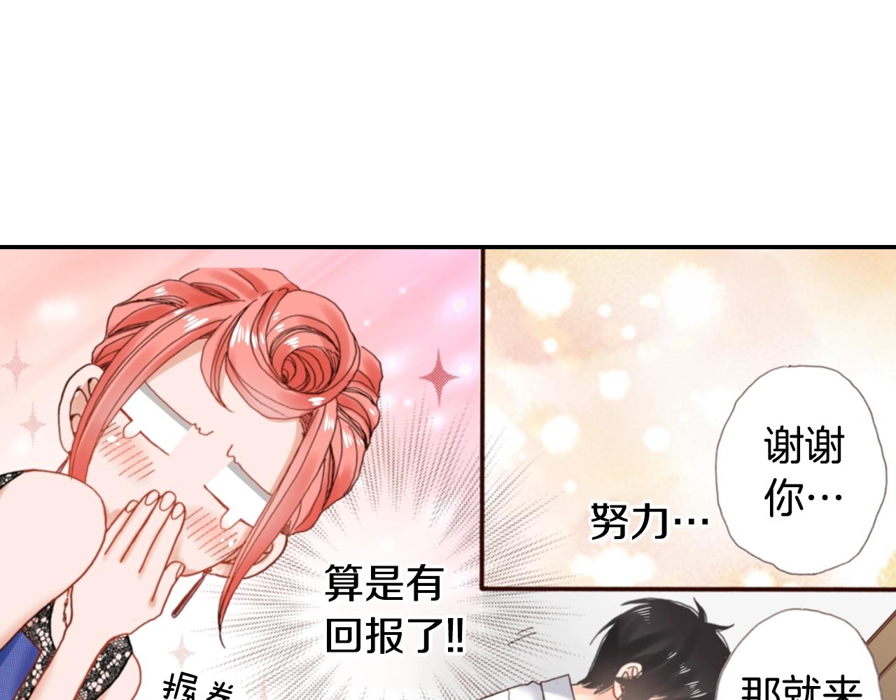 第75话 要我喂你吗？(1/3)-第77话