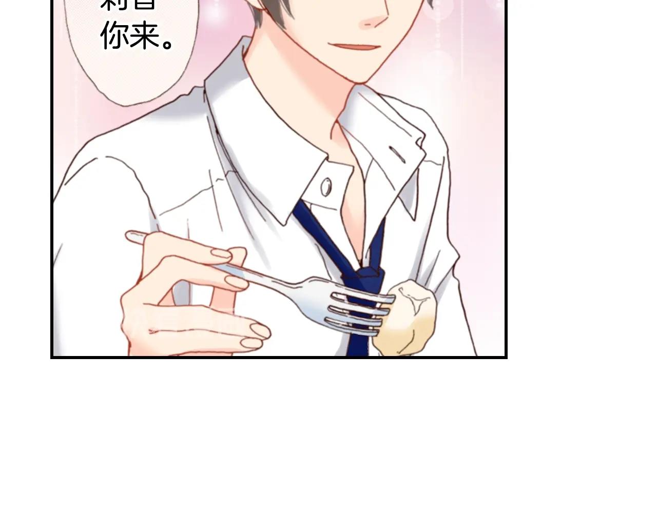 第75话 要我喂你吗？(1/3)-第77话