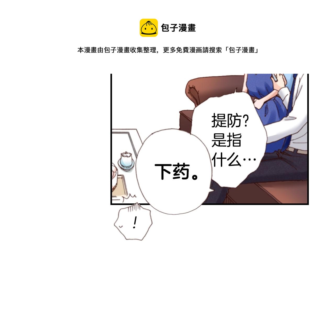 第75话 要我喂你吗？(1/3)-第77话