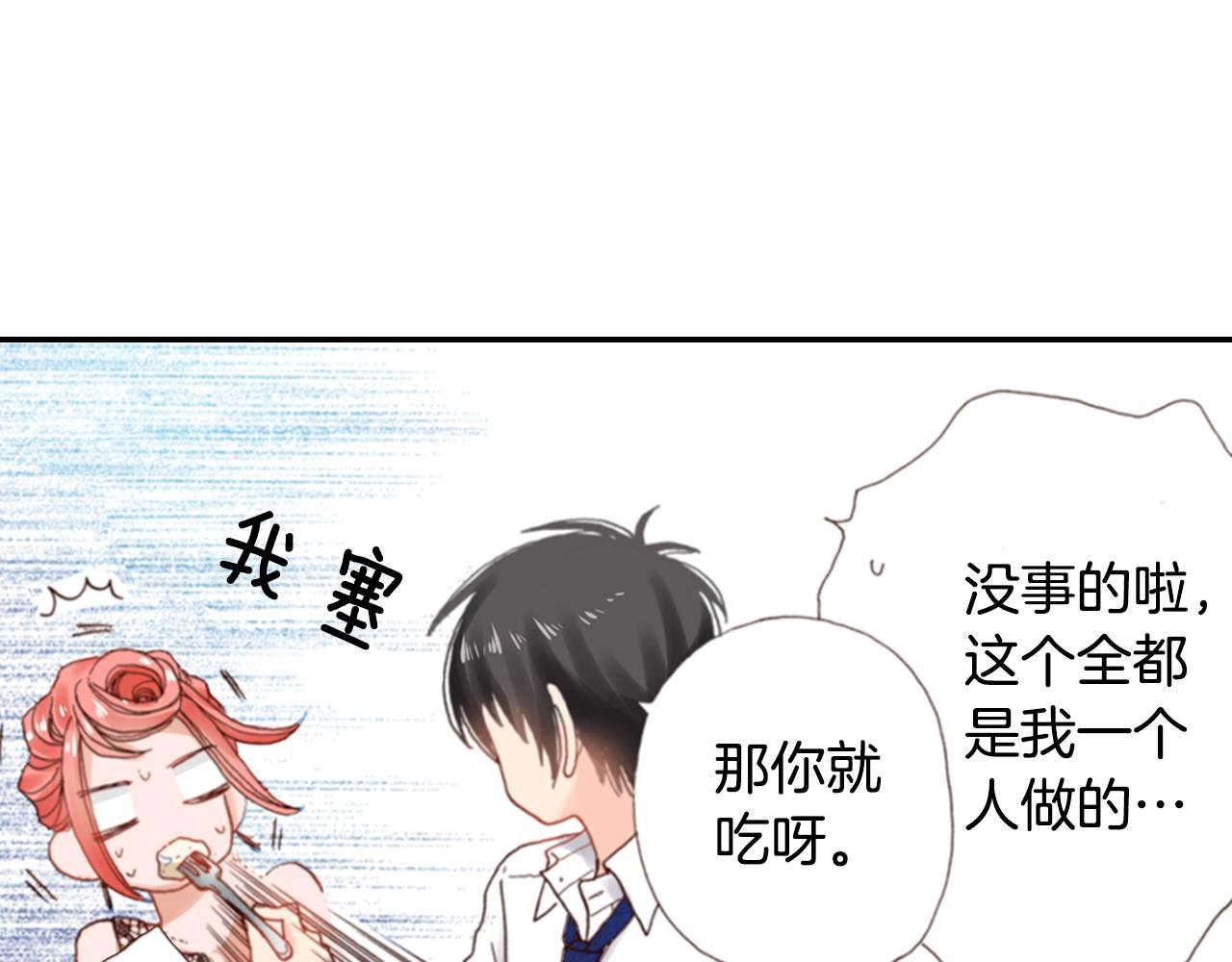 第75话 要我喂你吗？(1/3)-第77话