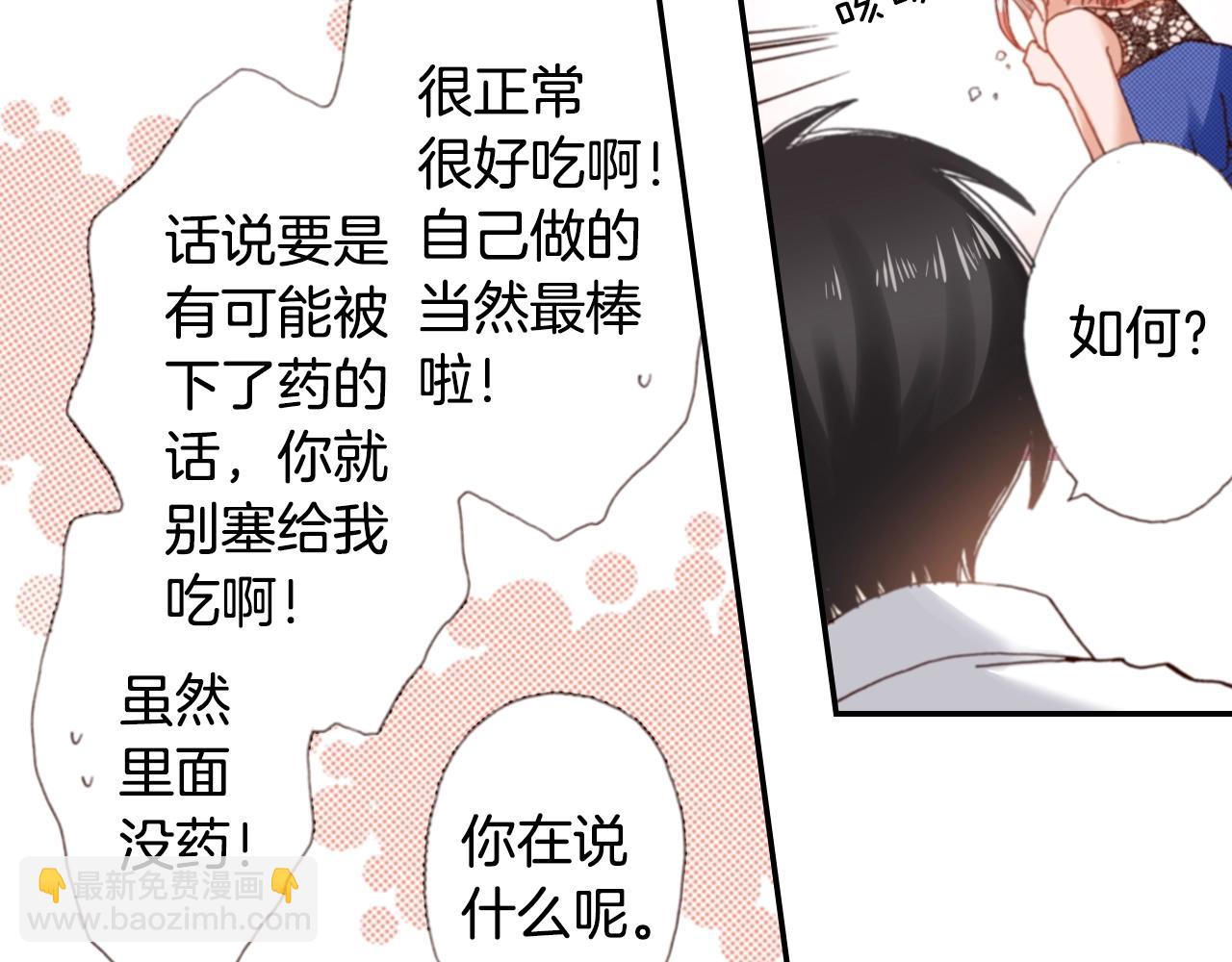 第75话 要我喂你吗？(1/3)-第77话