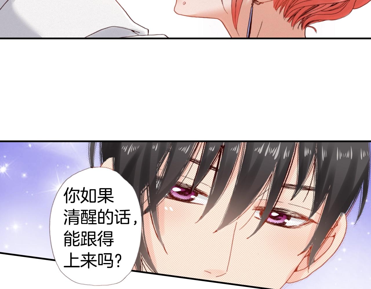 第75话 要我喂你吗？(1/3)-第77话