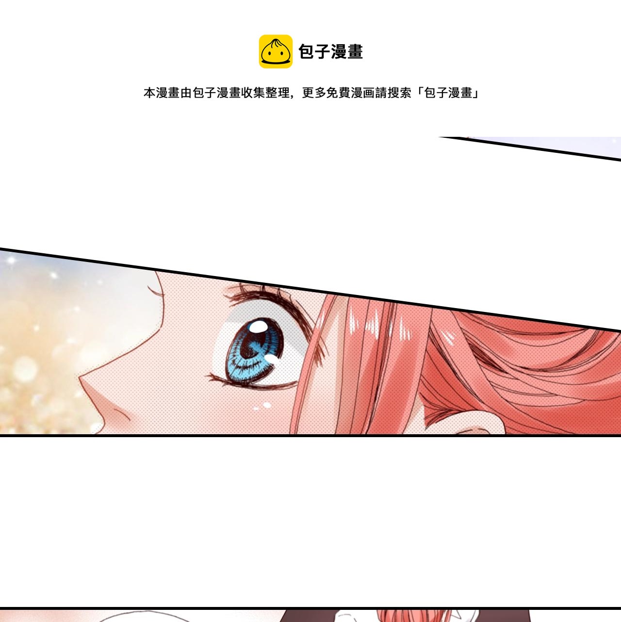 第75话 要我喂你吗？(1/3)-第77话