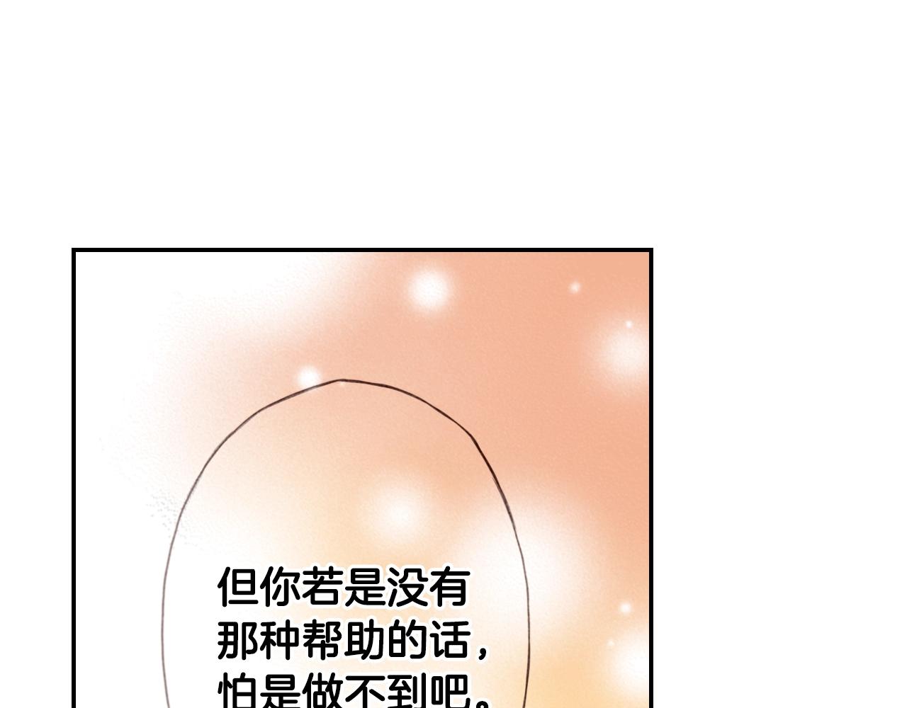 第75话 要我喂你吗？(1/3)-第77话