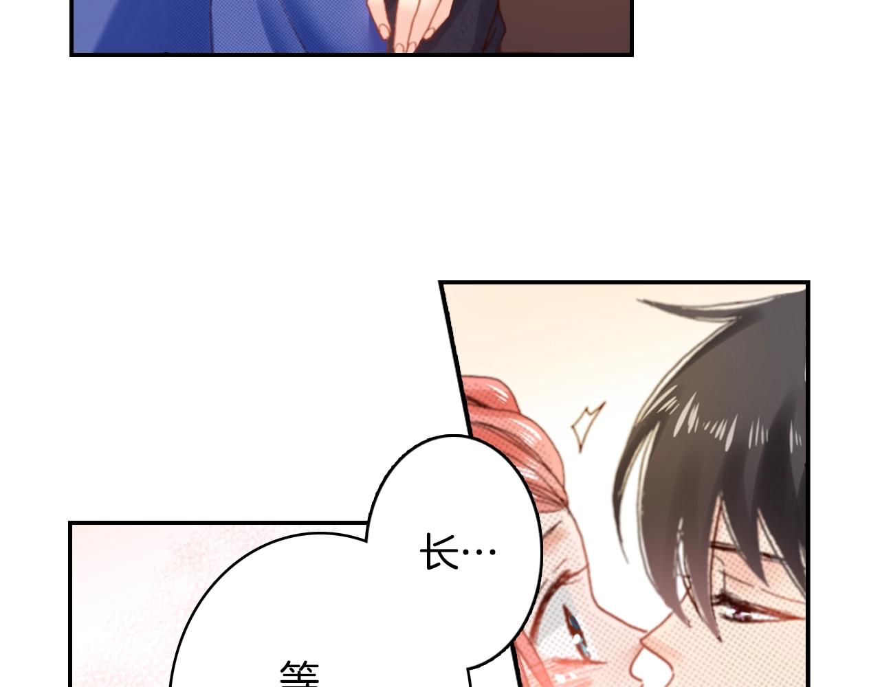 第75话 要我喂你吗？(1/3)-第77话